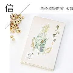 包邮信的恋人明信片 手绘本草 30张盒装创意古风水彩植物贺卡片-淘宝网