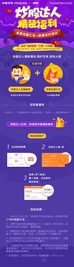 社会小马甲采集到说明页面