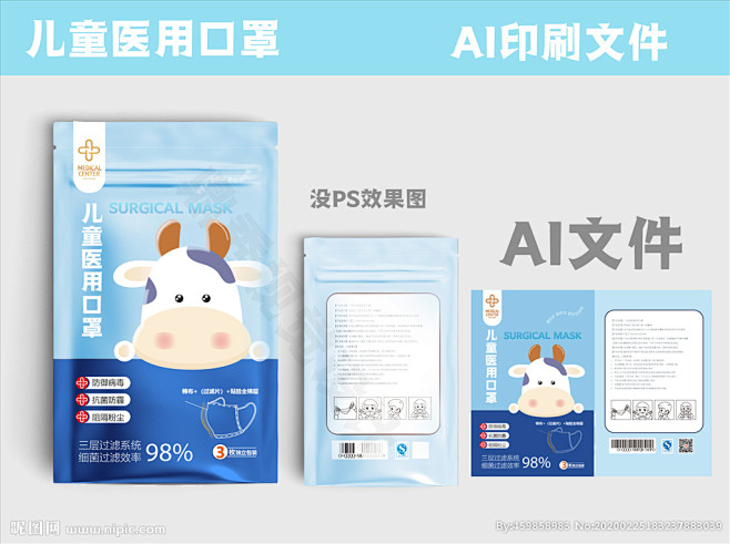 儿童口罩 医用口罩不包含效果图