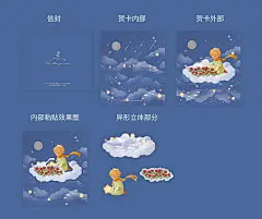 ins风小王子卡通立体贺卡儿童生日礼物祝福节日感谢卡小卡片信封-淘宝网