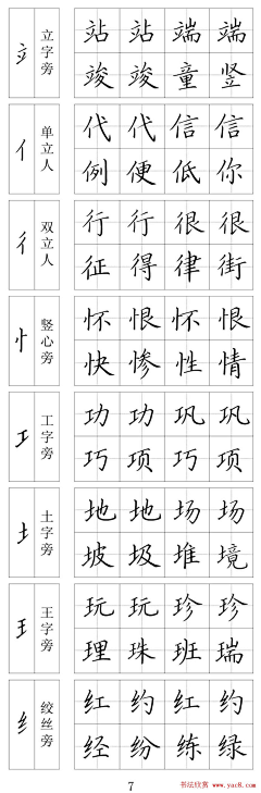 天天天蓝~~~采集到字体