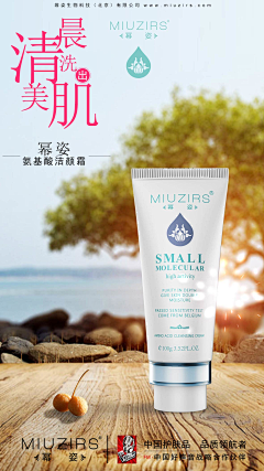 -1℃§伱⊱采集到化妆品素材