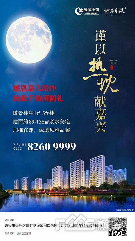 开窗即现一线生态河景 绿城柳岸禾风新品即...