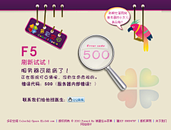 imefan采集到创意404专场