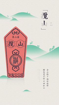 俩只土贼采集到君子优品