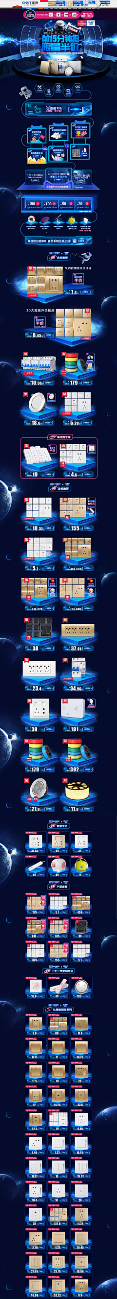 mr党采集到9-9大促