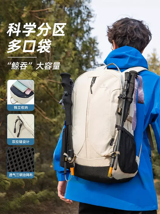 刘昊然同款探路者背包30L防水透气登山包...
