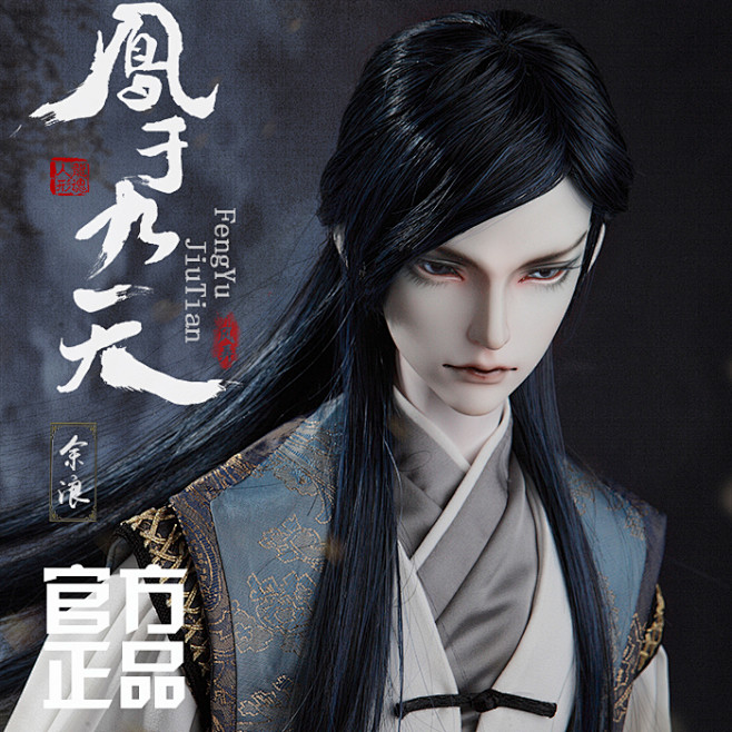 包邮+换礼包 龙魂 凤于九天 BJD/S...