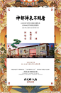 重庆房地产广告精选的微博_微博_w-系列微信 _T2018810 #率叶插件，让花瓣网更好用#