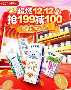 @柒个李 采集-蒙牛官方旗舰店