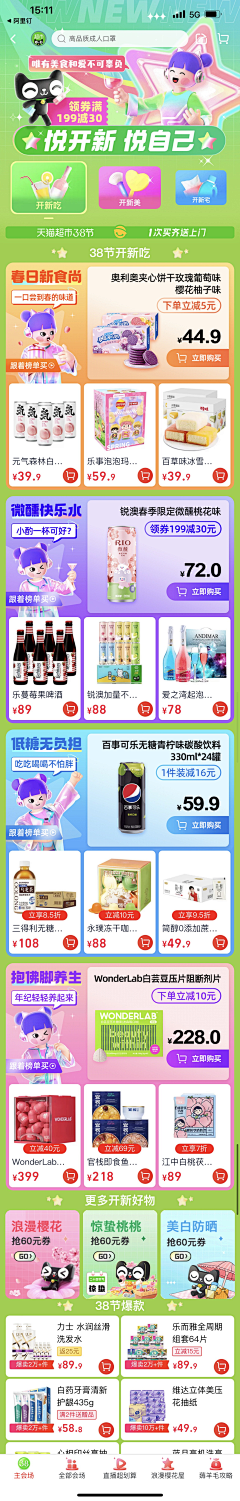 数字7的初心采集到H5 APP页面