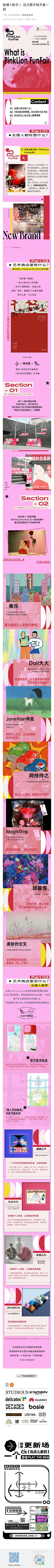 聚能嬛123采集到公众号