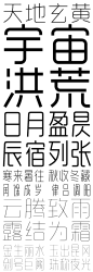 造字工房—悦黑系列 中文字体设计 #采集大赛#