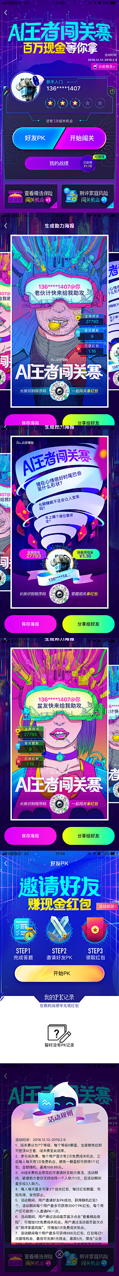 天空00000采集到UI-科技感专题页