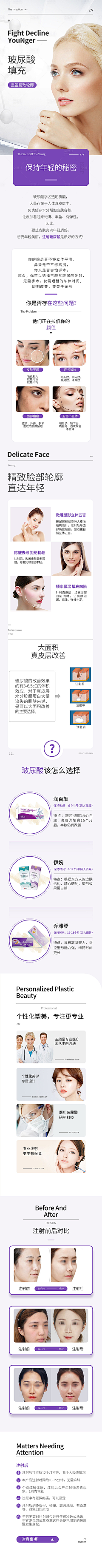 狼灭采集到医美整形详情