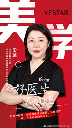 句点子创意采集到医美广告