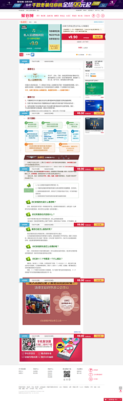 乔枫子采集到淘宝