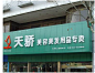 铝塑板
