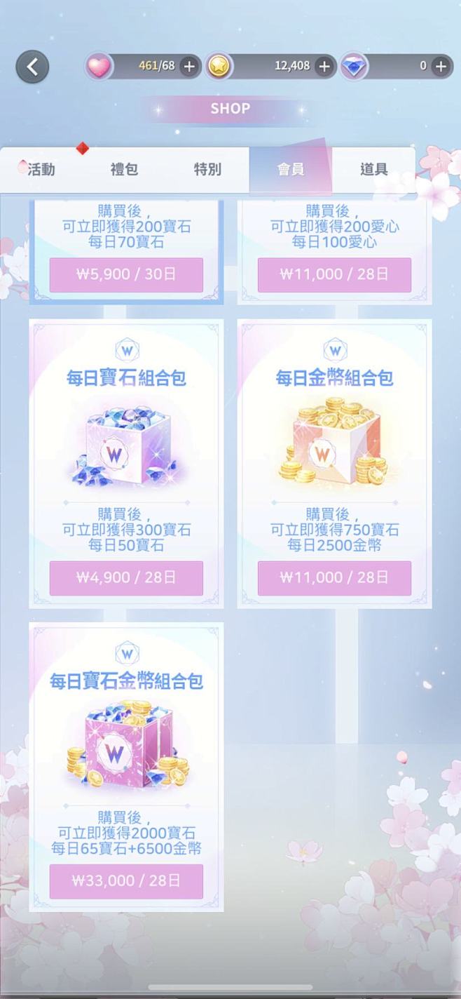 Wannabe Challenge-游戏...