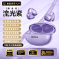 SKU-03-流光紫 _ 顶级立体空间音效+鼓槌高低音效增强+75小时续航+舒适不漏音+AI超清通话降噪