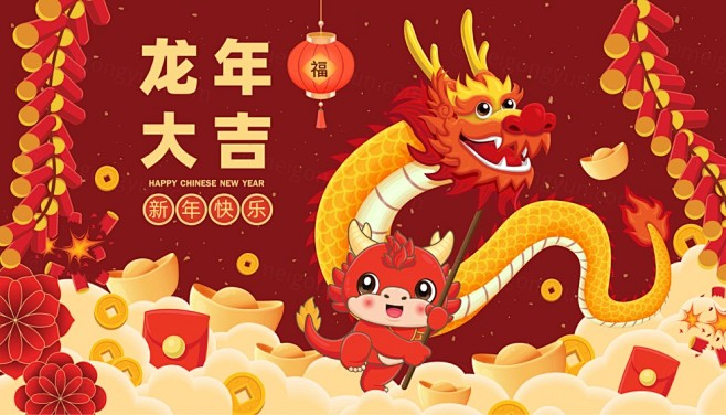 2024年东方传统新年龙年海报招贴贺卡年...