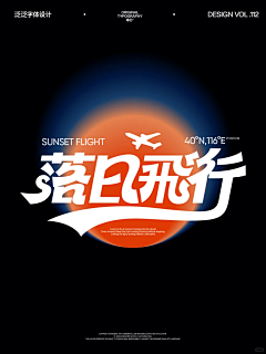 懒猫048采集到标题设计
