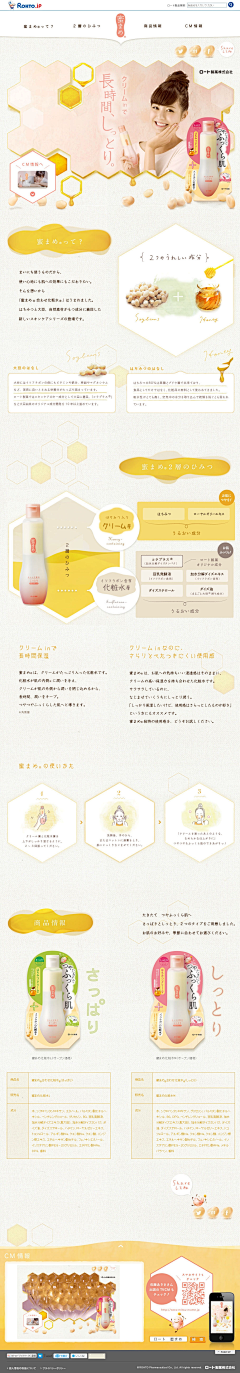 独孤航之父采集到线上_详情页