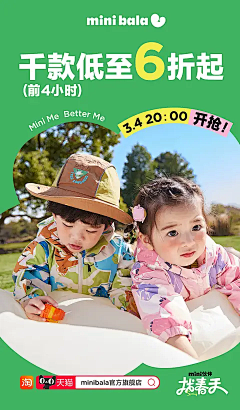 hXd446QU采集到少儿海报
