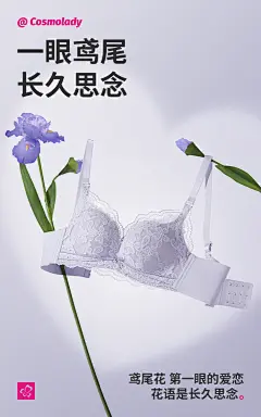2024新品都市丽人小花心鸢尾花蕾丝小胸聚拢显大软支撑文胸女内衣-tmall.com天猫