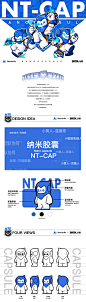 MasterGo IP形象设计-NT CAP