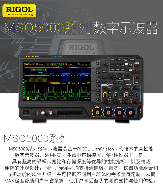 RIGOL普源MSO5072/MSO51...