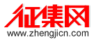 【征集网】logo 发布征集标志、广告语...