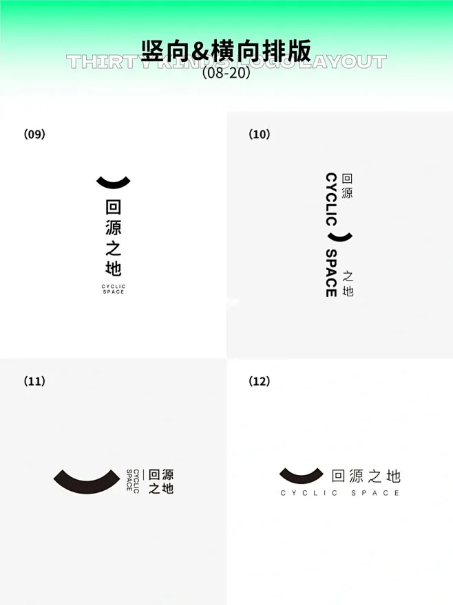 三十种LOGO排版形式｜设计心得分享 : 一篇LOGO设计的心得分享。 在设计品牌LOGO的时候，我们经常会用到横向结构和竖向结构两种形式 ...