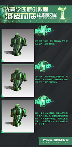 沈沥采集到技法