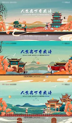 【佳图网】 海报 广告展板 房地产 插画 国潮 古迹 主形象