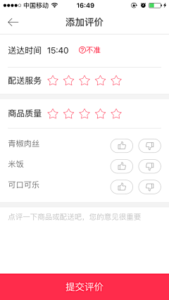pons采集到app-评分