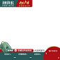双11主图800
