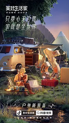 【素材能量站】海报 c4d|215577