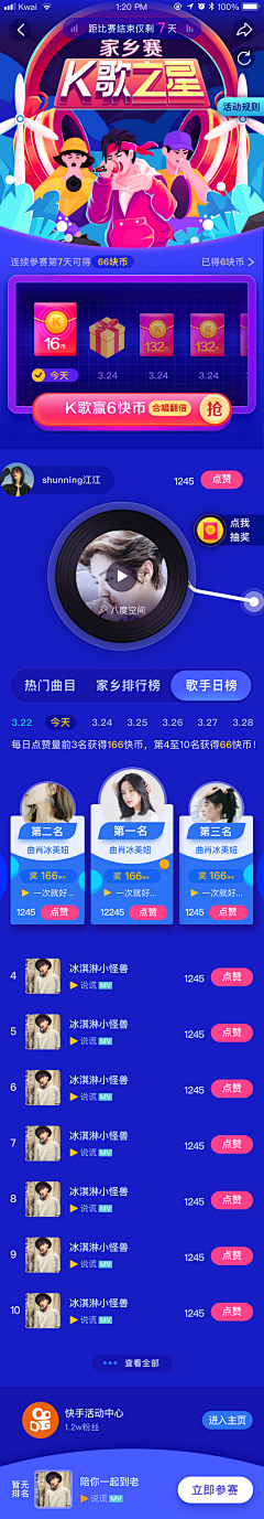 UI设计师—周晓烽采集到APP-黑金专题