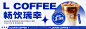 酸性风饮品咖啡banner-源文件