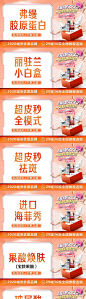 【仙图网】电商海报 banner 医美 大众 美团 头图 产品|981301 