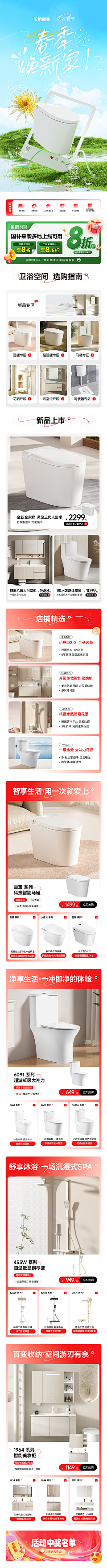 银河快递°采集到日常-活动