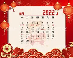 虎年台历  - 源文件下载【酷图网】虎年台历,虎年挂历,虎年挂画,2022年,虎,福虎献瑞,金虎贺岁,虎年海报,虎年贺卡,虎年吉祥,虎年大吉,生肖虎,卡通虎,2022字体,2022艺术字,虎年毛笔字,虎年书法,虎年手写字,虎年封面,虎年主题,虎年日历,虎年广告,虎年春节,虎年新年,2022年春节,2022年海报,剪纸虎,虎年插画,