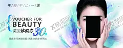 美容海报 【酷图网】展架展板,宣传栏,宣传单,剪发美甲,SPA按摩,植物面膜,植睫毛,美体保健,水疗按背,整形整容,女性护理,香薰精油,泰式,护肤品,保养品,理疗养生