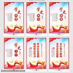 党史学习 建党100周年 加强党史学习 传承红色基因 党建展板 学史明理 学史增信 学史崇德 学史力行 学党史悟思想 办实事开新局 党史学习宣传 党史学习展板 党史学习海报 党史学习教育活动