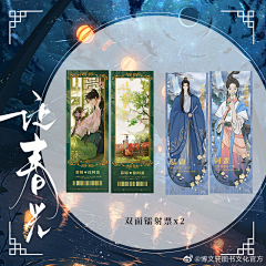 涼風有信_采集到周边