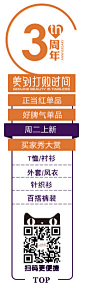 3周年庆-迪葵纳旗舰店-天猫Tmall.com