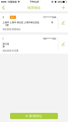 嘿那人采集到APP