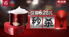 淡漠寒烟采集到电商钻展/高端钻展/首焦图设计