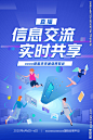 通信5g直播赋能未来会议画面图片,通信5g直播赋能未来会议画面模板下载,通信 5g 直播 信息 交流,通信5g直播赋能未来会议画面设计素材,昵图网：图片共享和图片交易中心